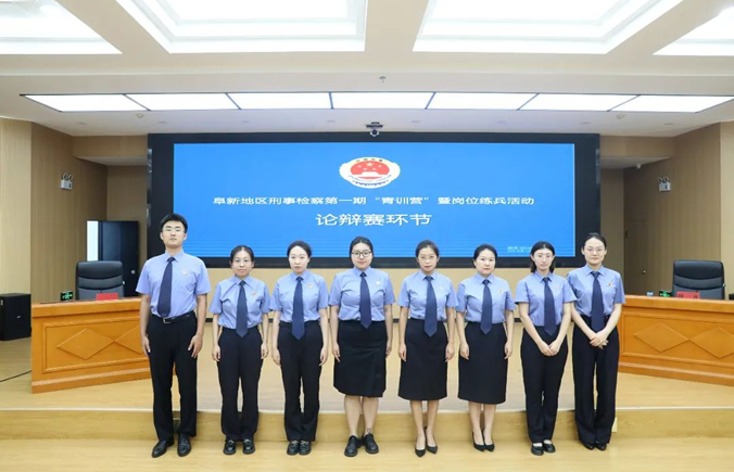 1阜新刑检“青训营”开营啦 ! 以赛促训砺尖兵,公诉新人展锋芒.jpg