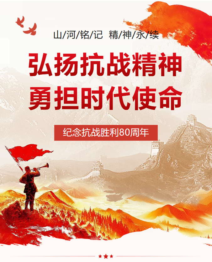 1烽火记忆照初心 检察蓝盾护和平——阜新检察纪念抗战胜利80周年系列活动(一).jpg