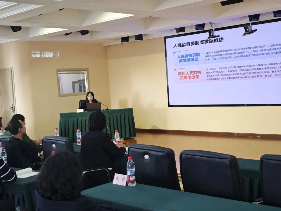 2业务交流】检司联动强能力 精准授课促规范——市检察院走进市司法局开展人民监督员专题培训.jpg