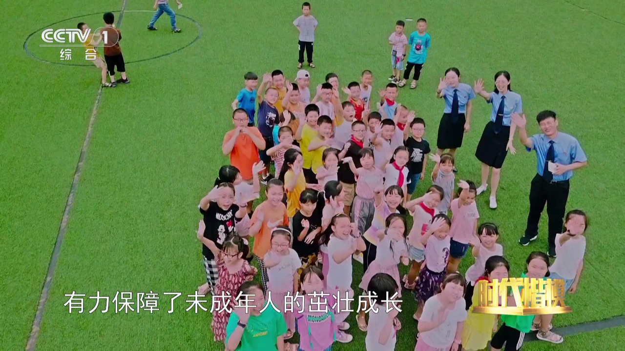 2央视·时代楷模发布厅】走进这群检察官和孩子们的故事.png