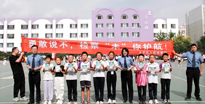 【“阜”育花开 共护未来】阜新市检察机关“开学第一课”系列活动
