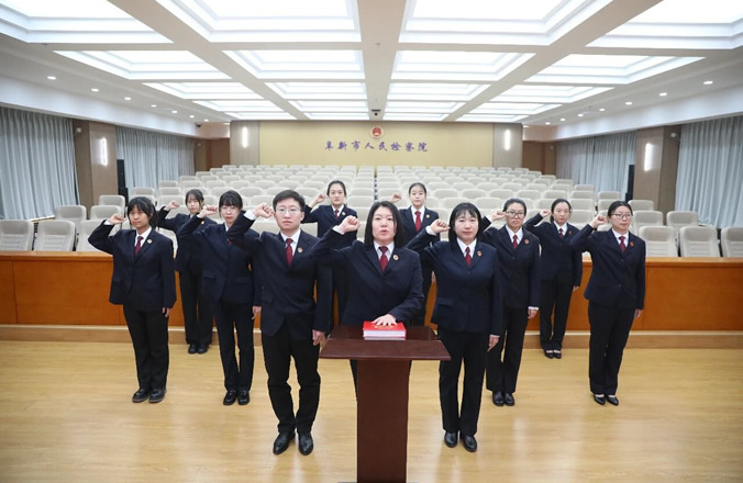 铮铮誓言践初心 担当使命启新程—阜新市检察院举行宪法宣誓仪式