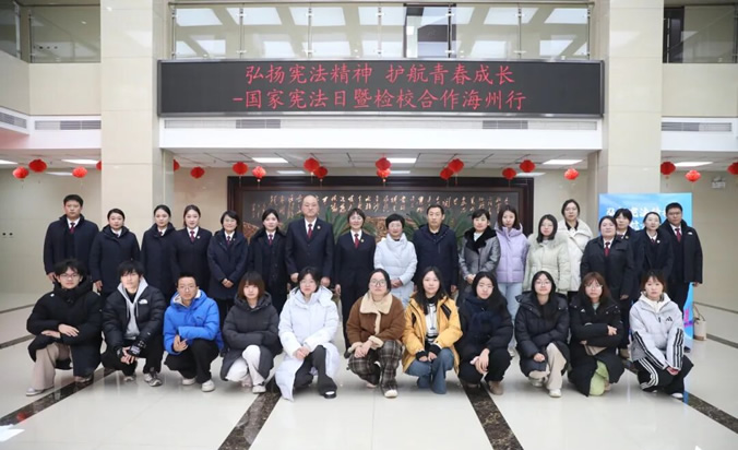 弘扬宪法精神 护航青春成长——阜新检校合作基层行（海州站）活动圆满落幕