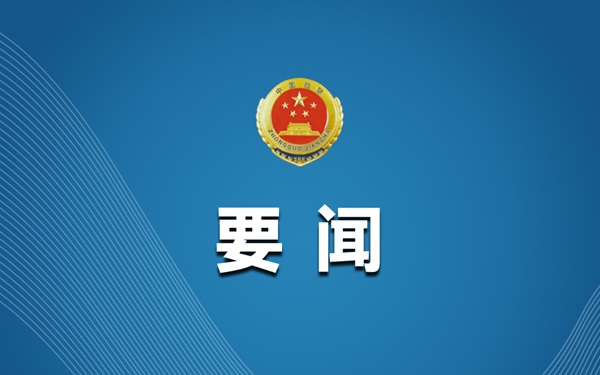 【阜检动态】市检察院举办树立和践行正确政绩观学习教育第一期读书班暨党组理论学习中心组学习会